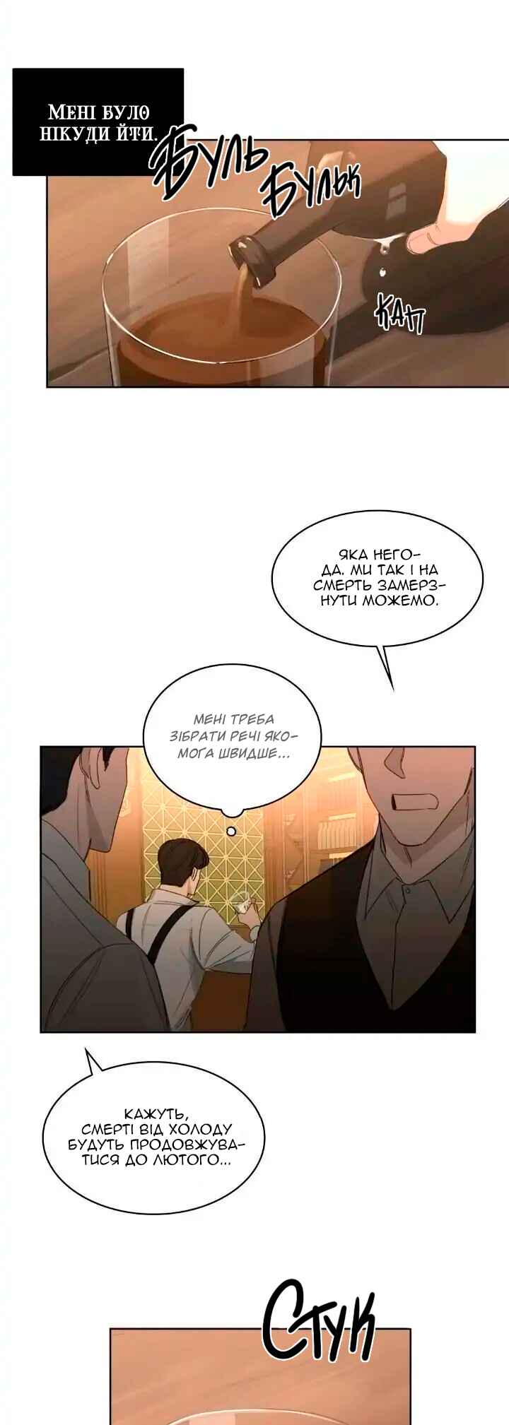Chapter 9 - Page 7