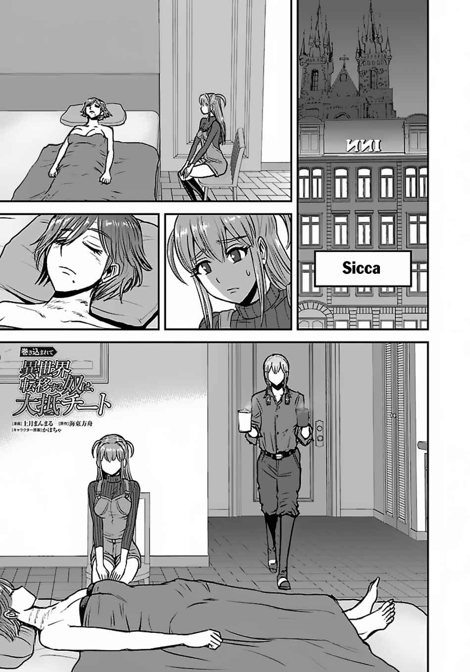 Chapter 48.1 - Page 2