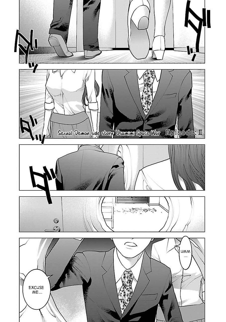 Chapter 72.5 - Page 25