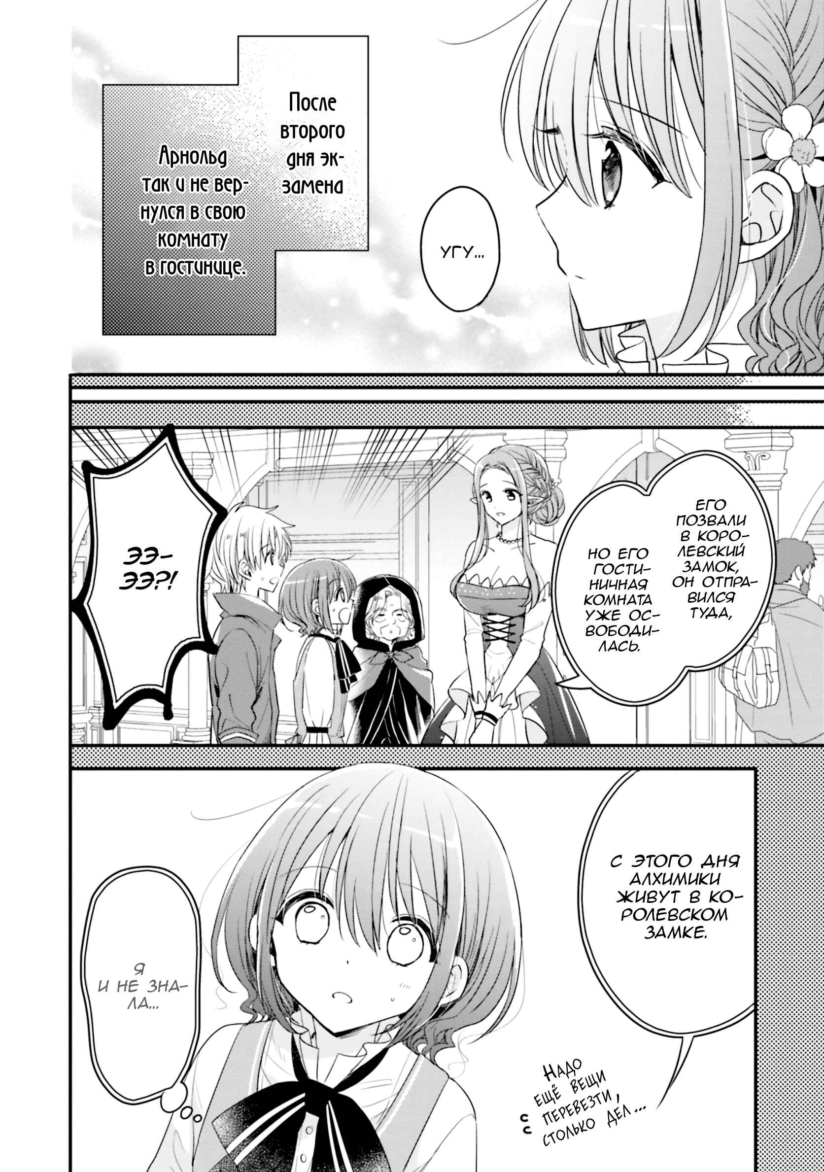 Chapter 10 - Page 4