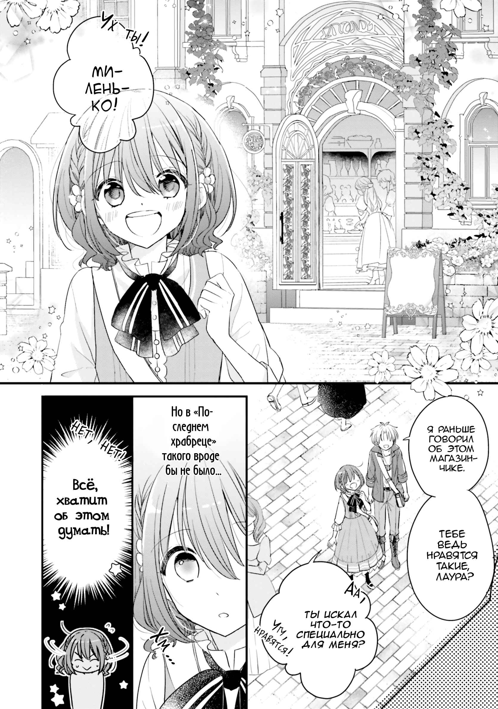 Chapter 10 - Page 6