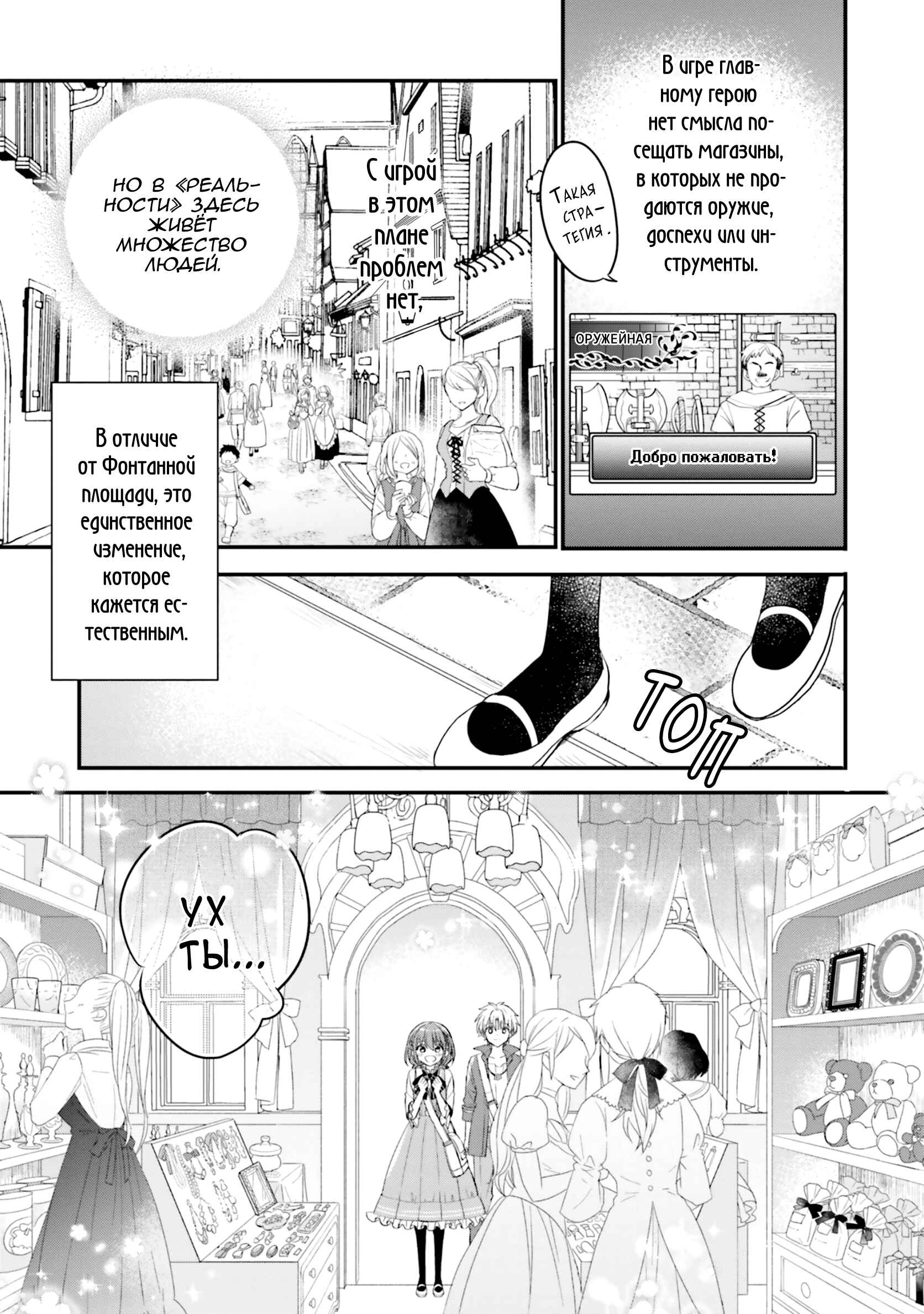 Chapter 10 - Page 7
