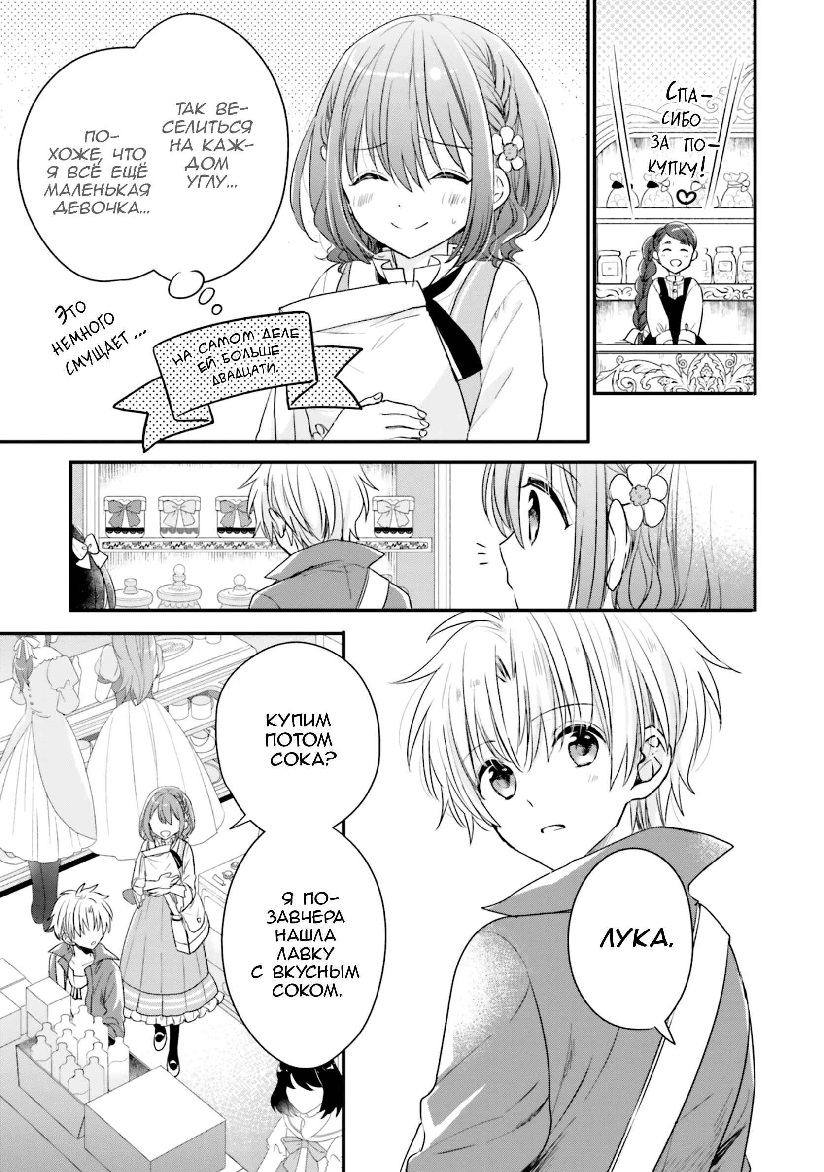 Chapter 10 - Page 9