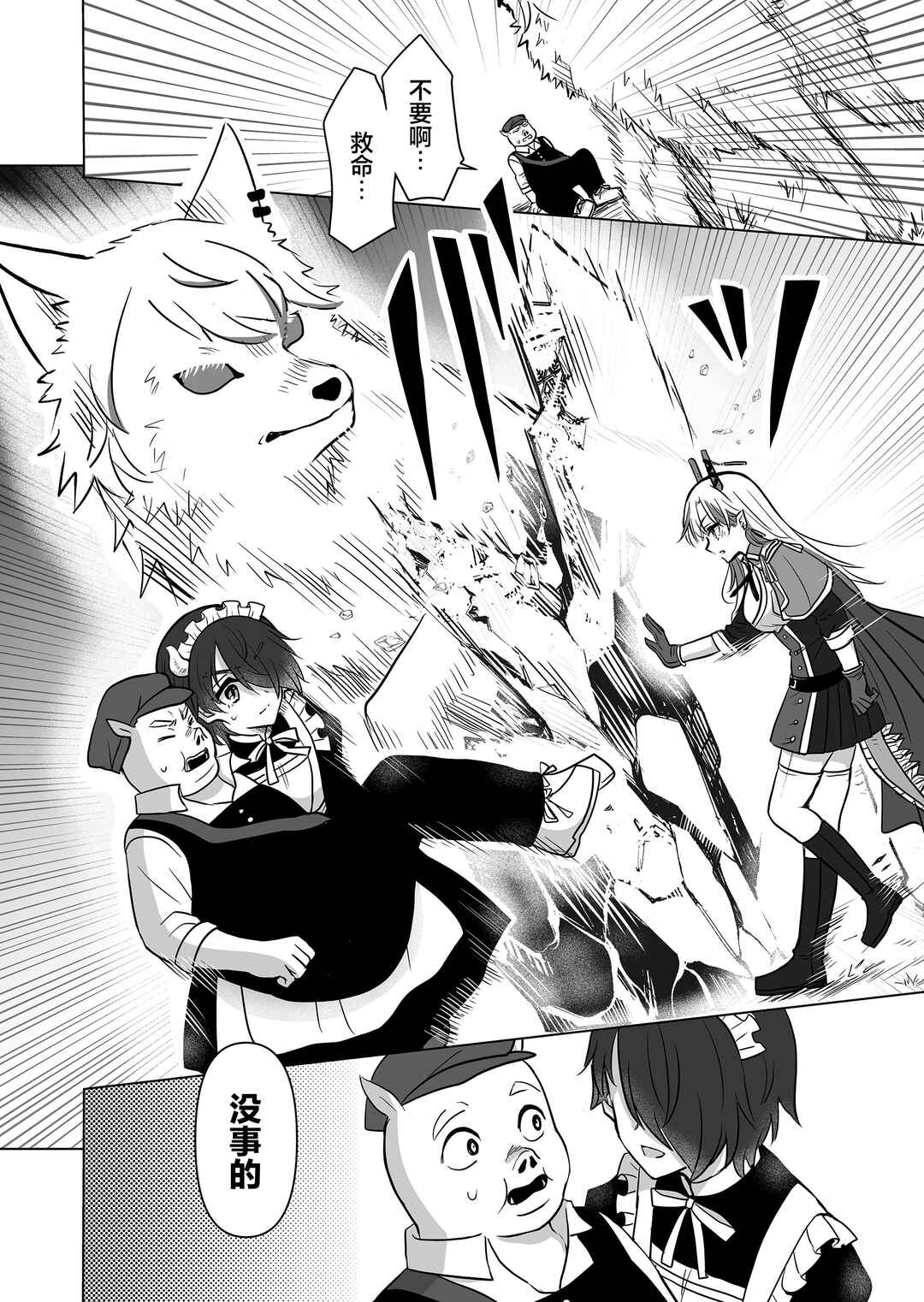 Chapter 11 - Page 2