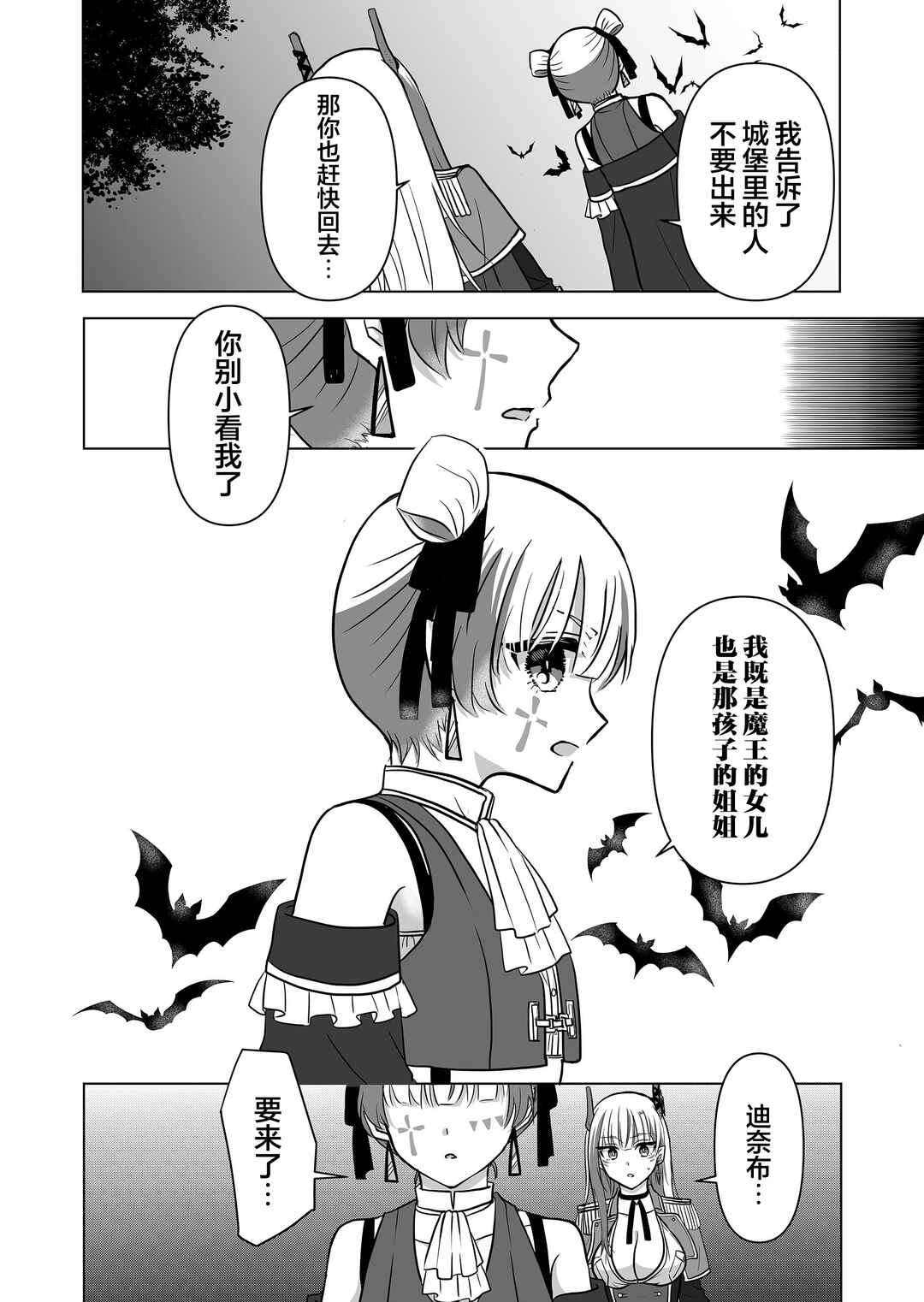 Chapter 11 - Page 6