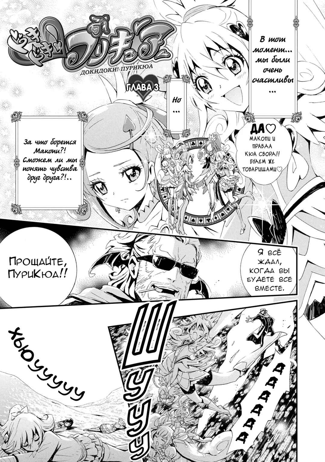 Chapter 3 - Page 1
