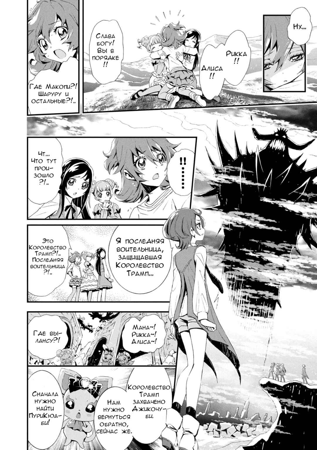 Chapter 3 - Page 2