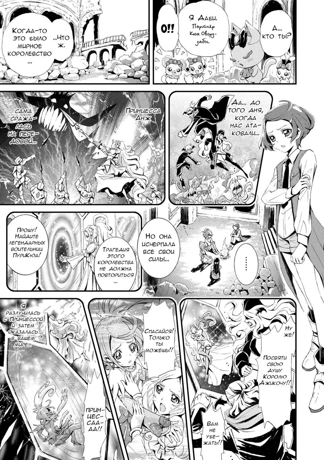 Chapter 3 - Page 3