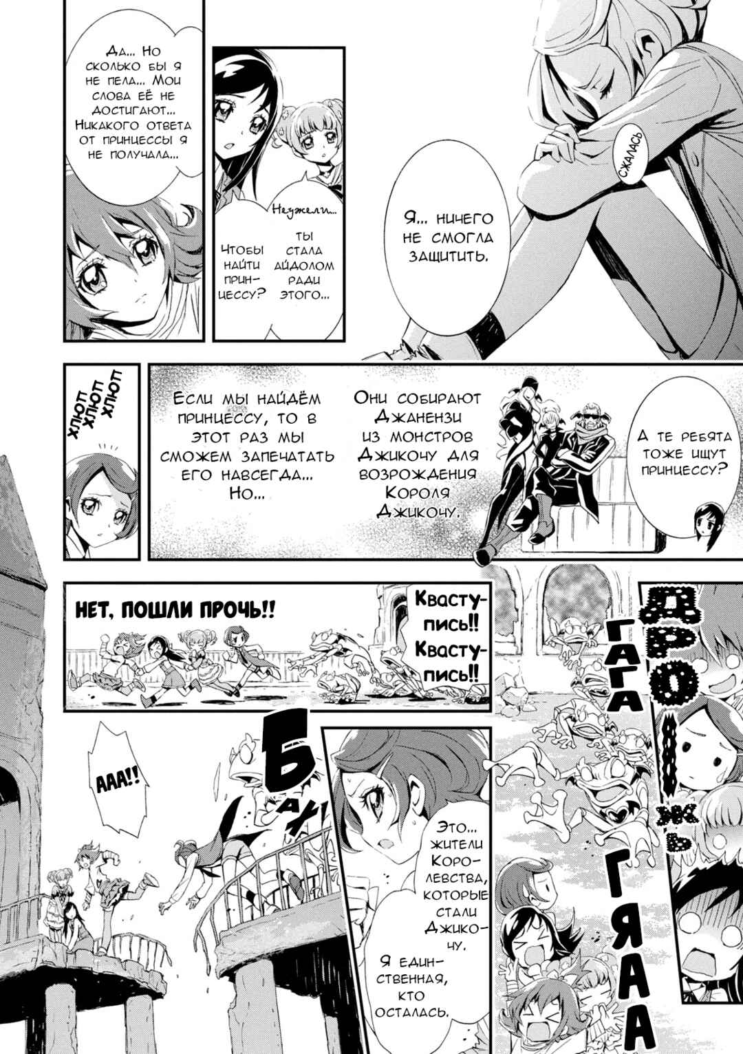 Chapter 3 - Page 4
