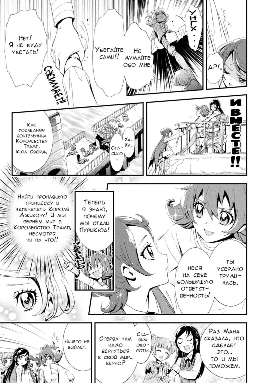 Chapter 3 - Page 5