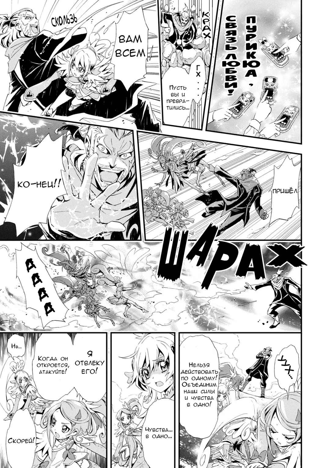 Chapter 3 - Page 7