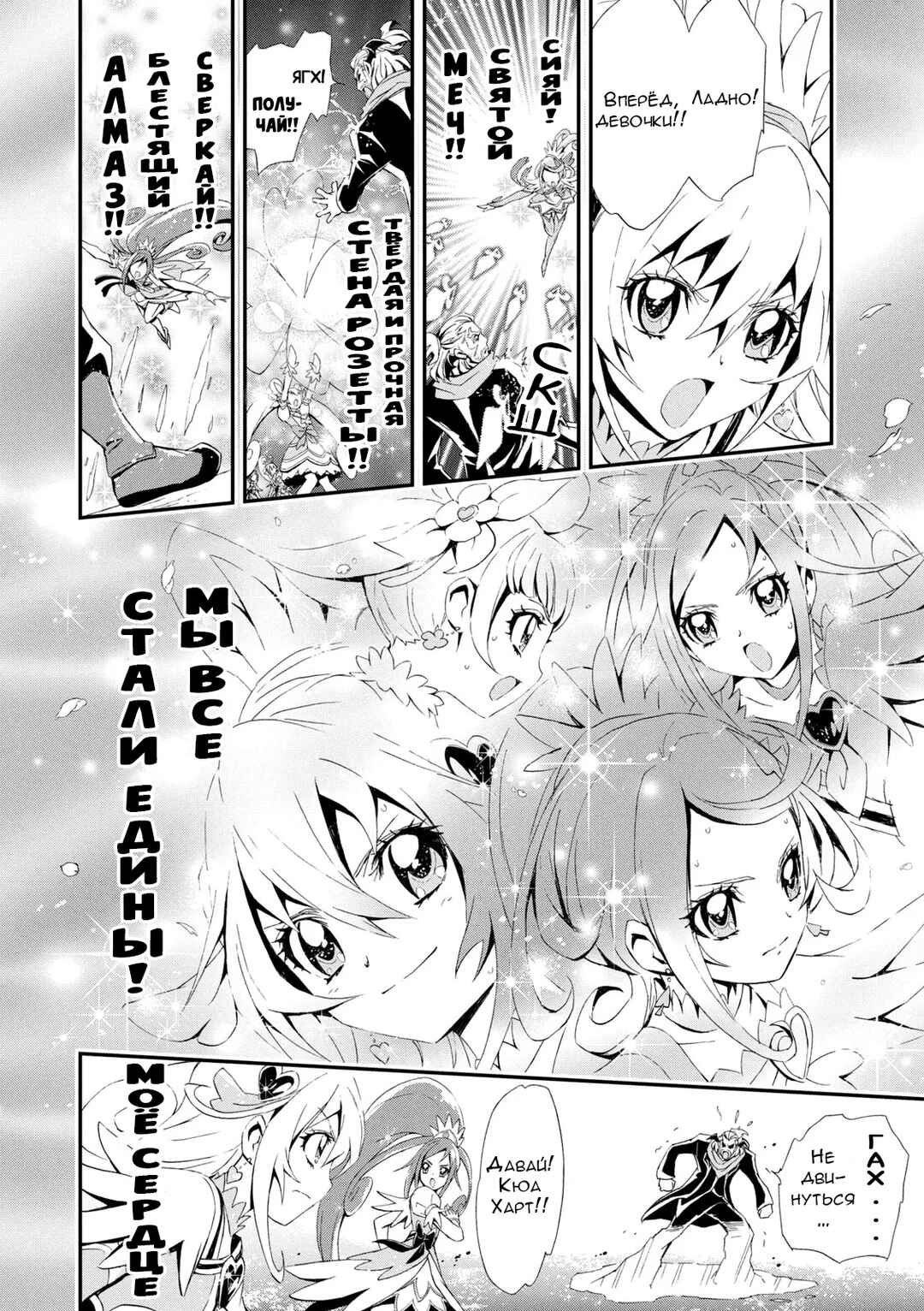 Chapter 3 - Page 8