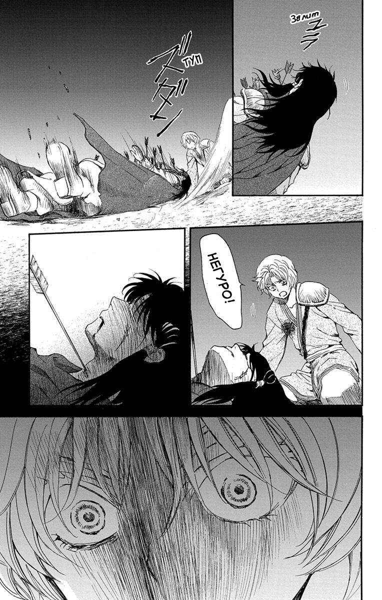 Chapter 144 - Page 13