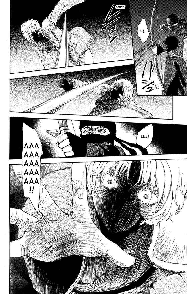 Chapter 144 - Page 16