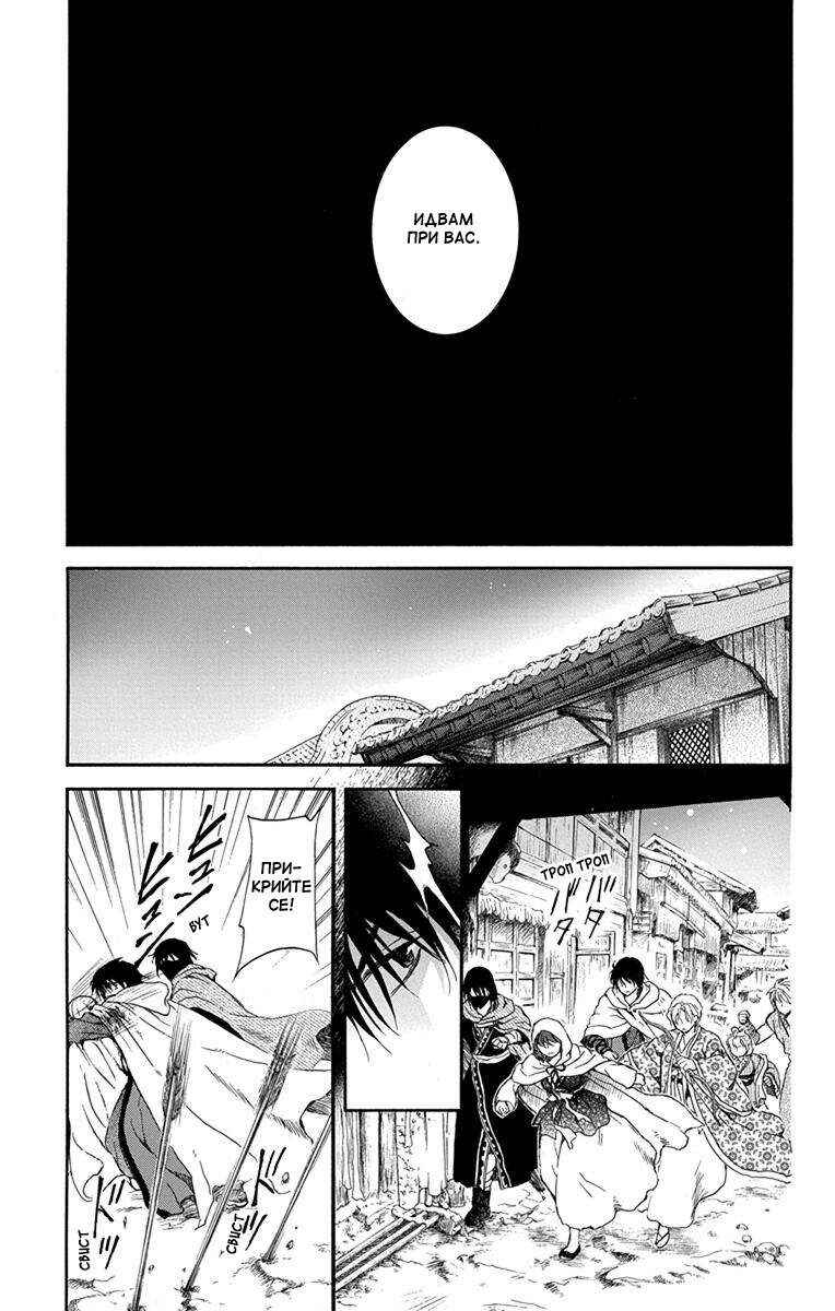 Chapter 144 - Page 19