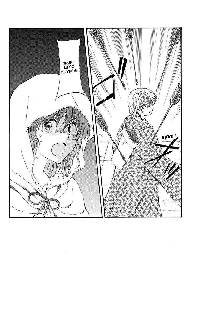 Chapter 144 - Page 2