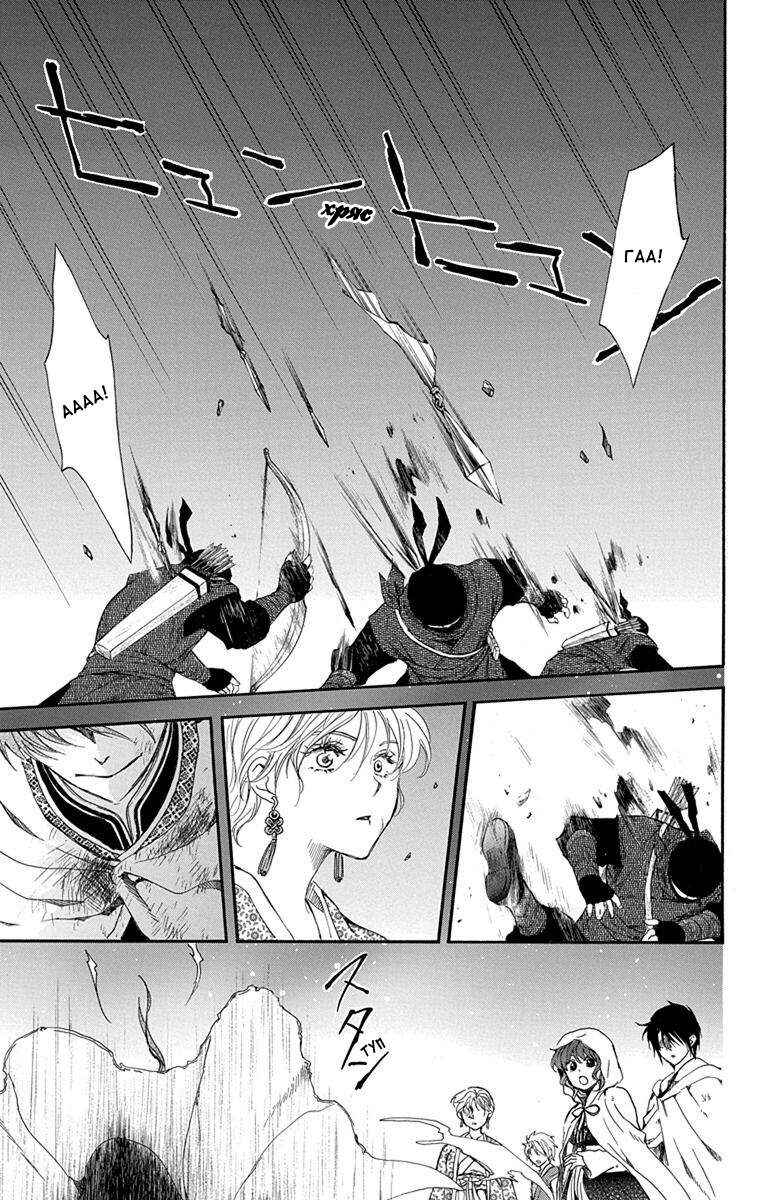 Chapter 144 - Page 23