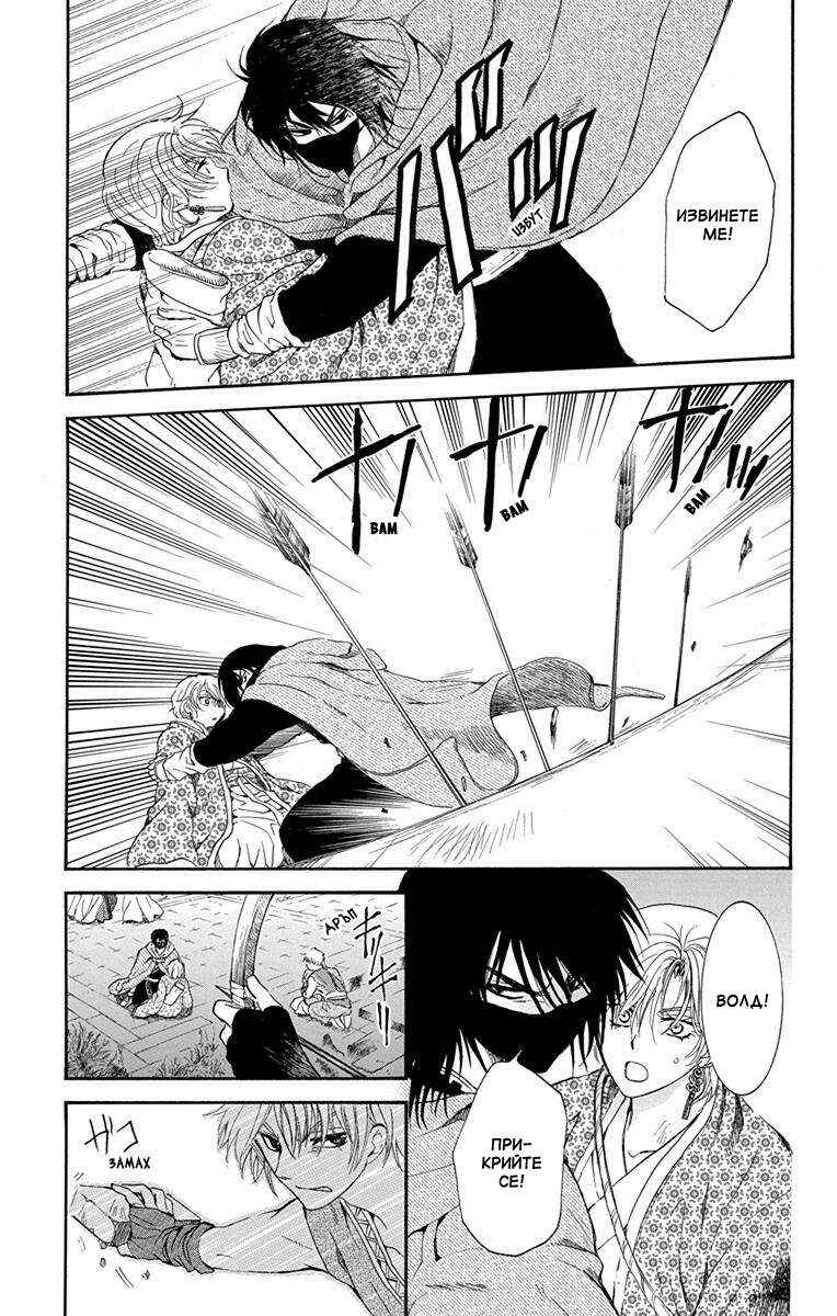 Chapter 144 - Page 3