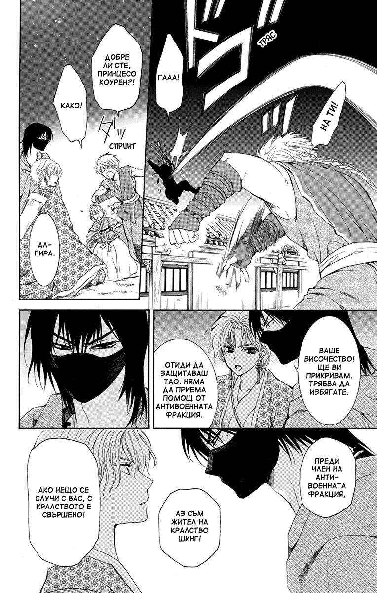 Chapter 144 - Page 4
