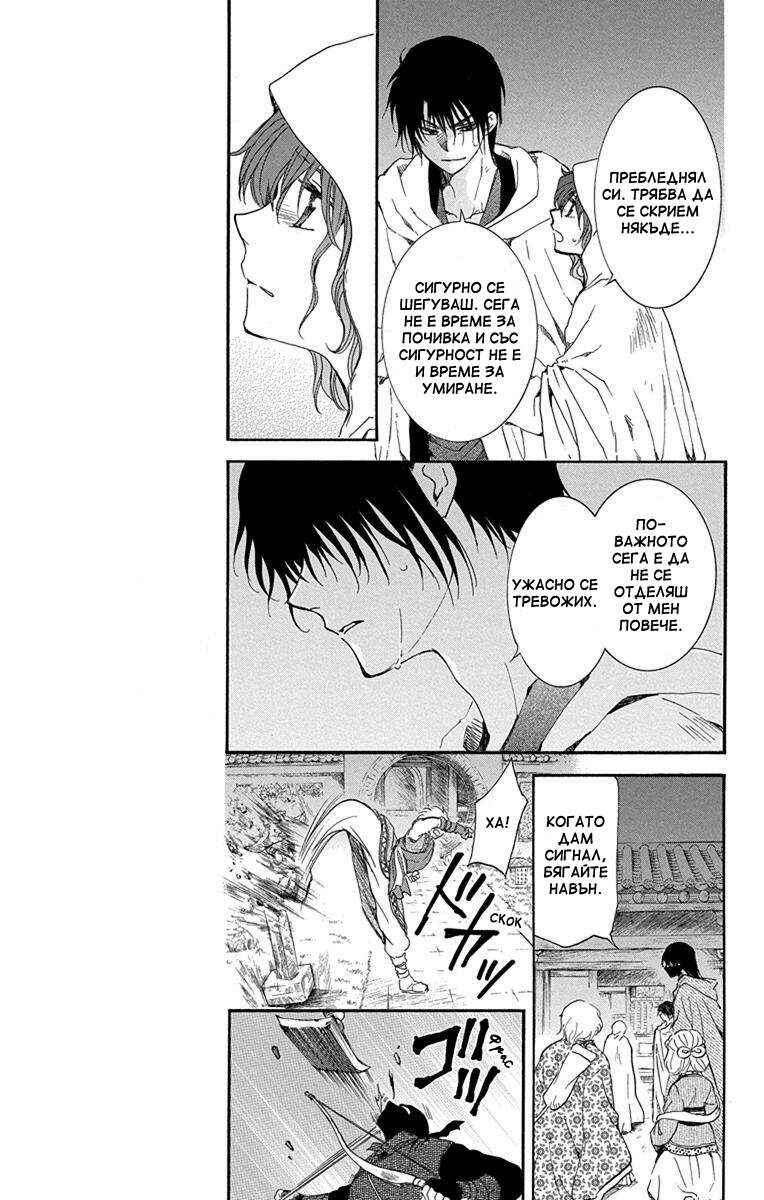 Chapter 144 - Page 9