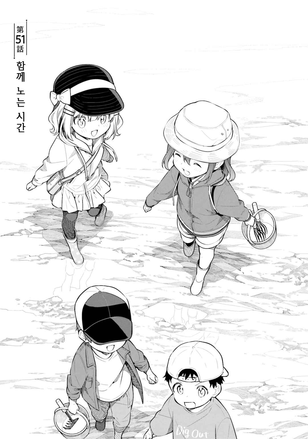 Chapter 51 - Page 6
