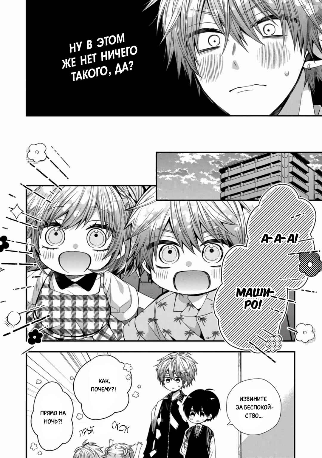 Chapter 15 - Page 4