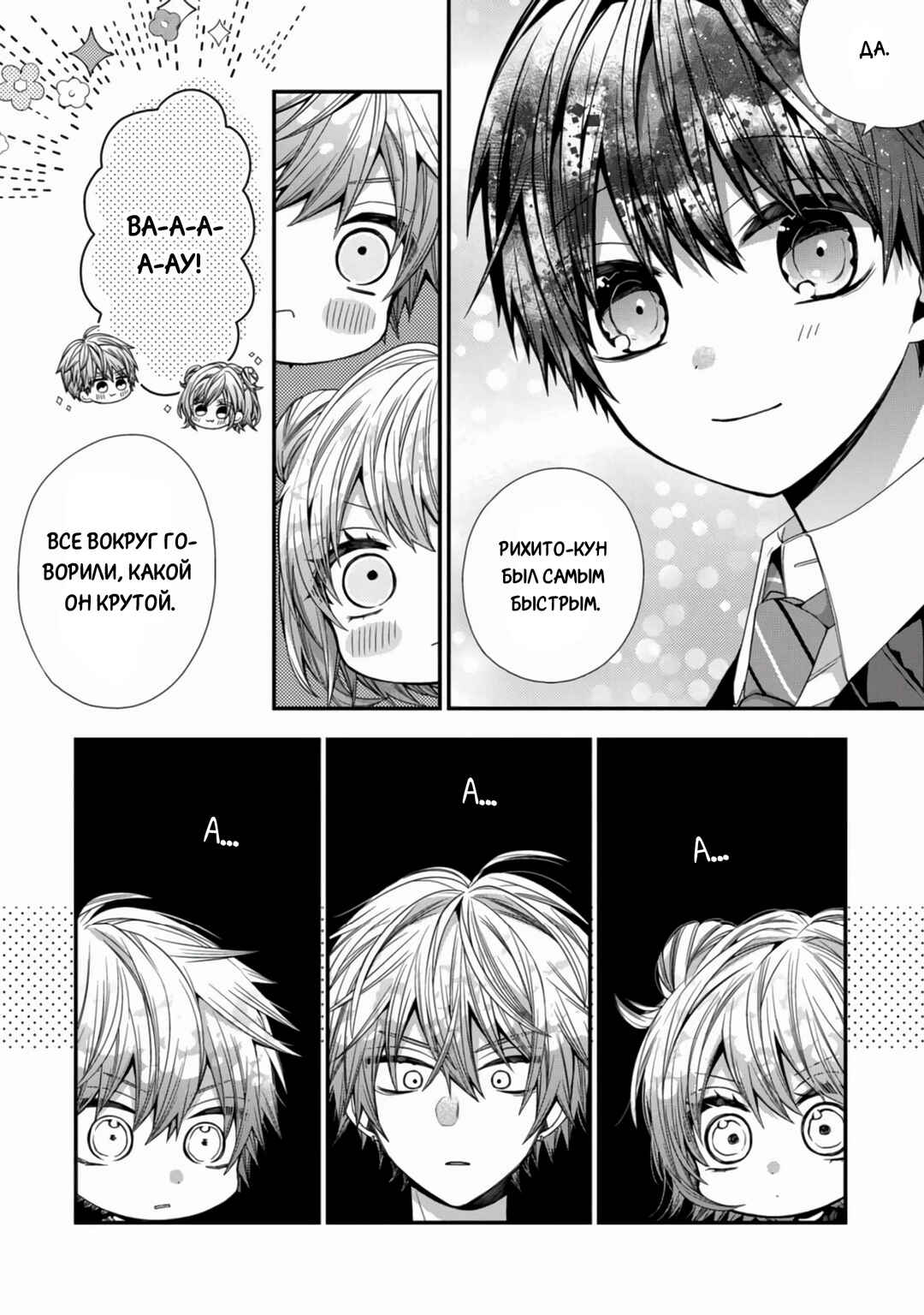 Chapter 15 - Page 8