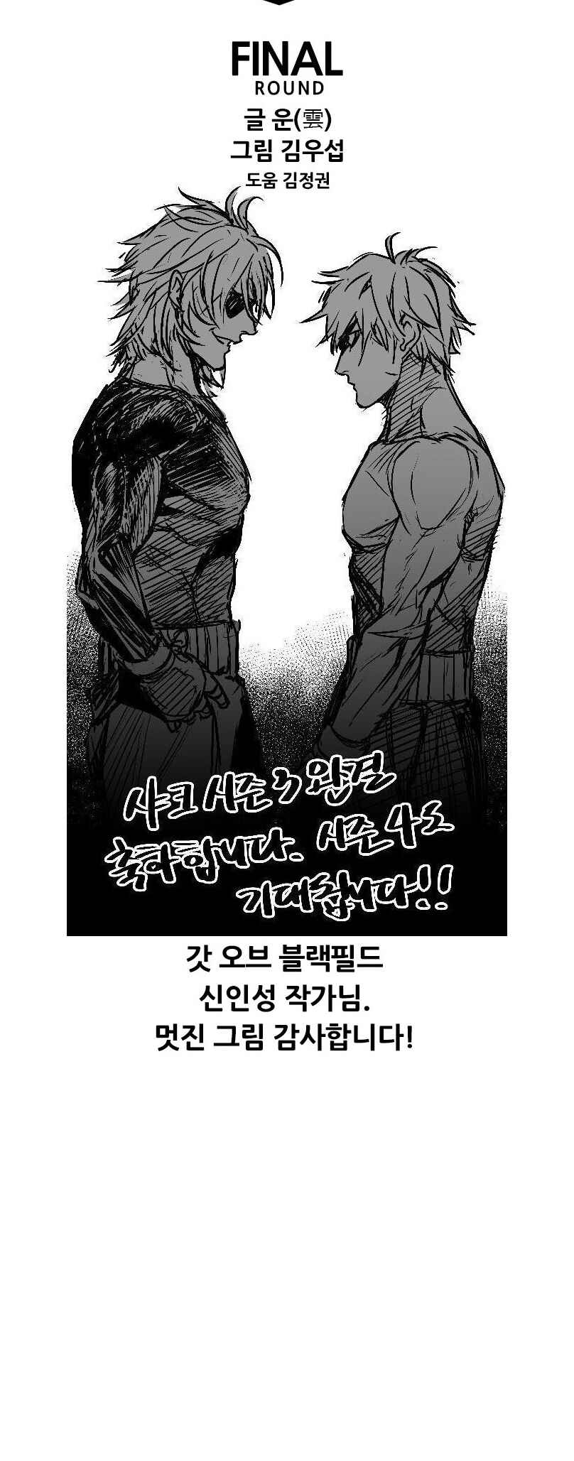 Chapter 221 - Page 7