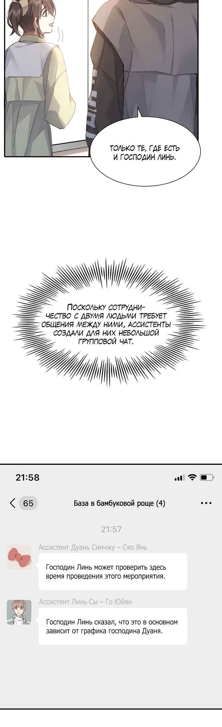 Chapter 119 - Page 3