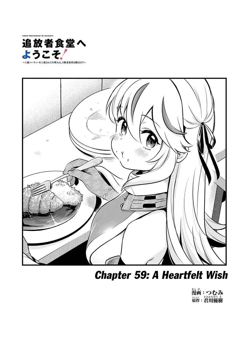 Chapter 59 - Page 4