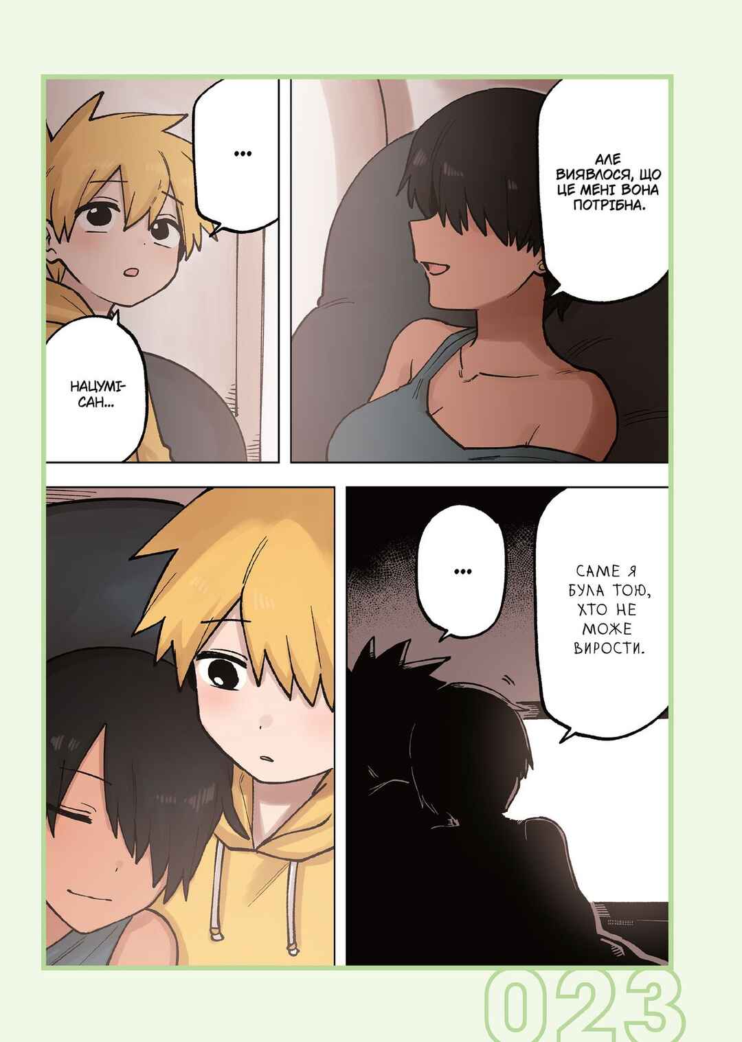 Chapter 200 - Page 3