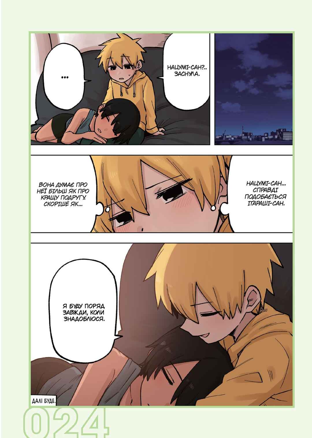 Chapter 200 - Page 4