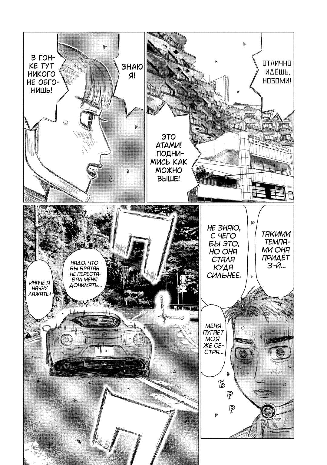 Chapter 220 - Page 10
