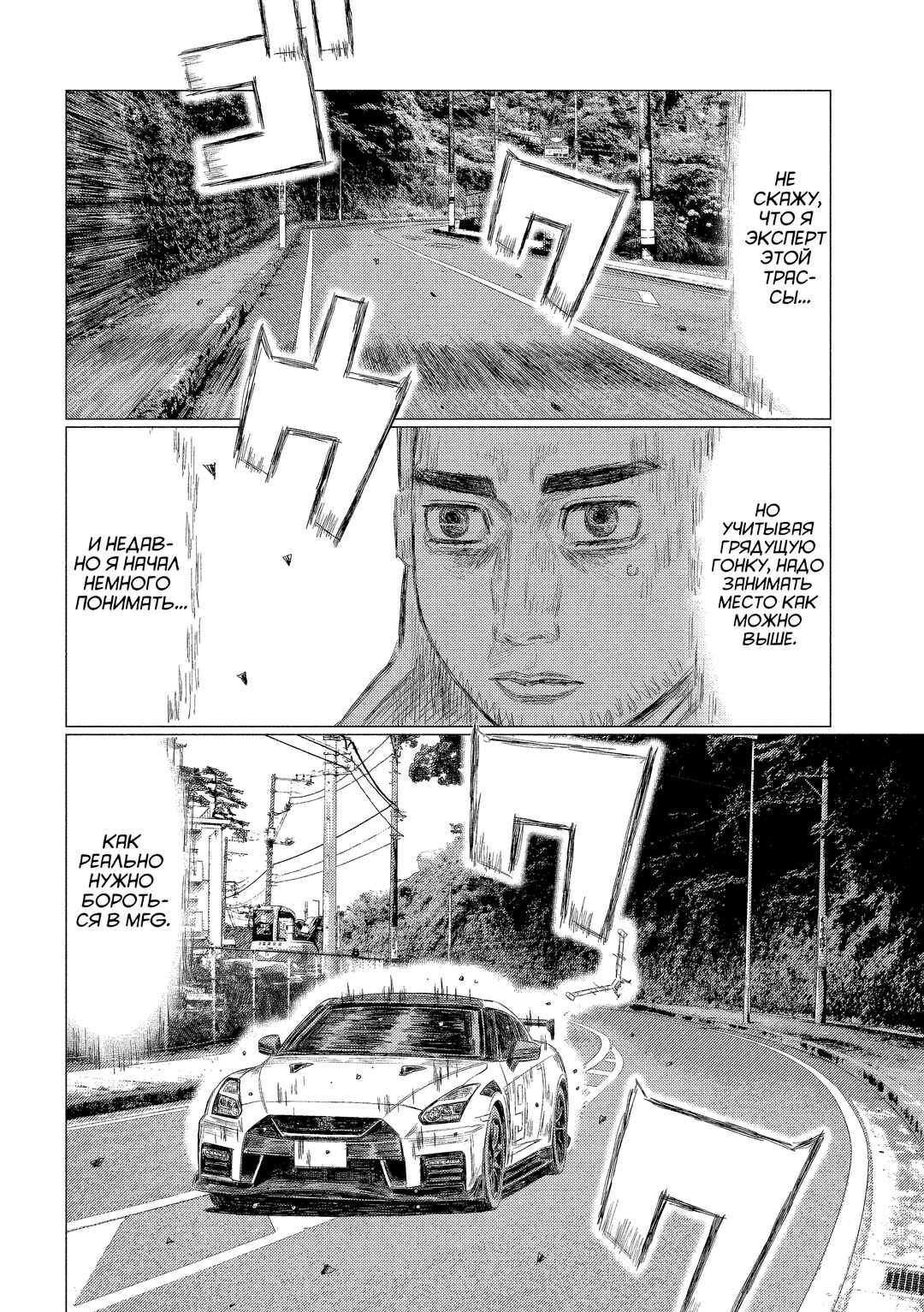 Chapter 220 - Page 12