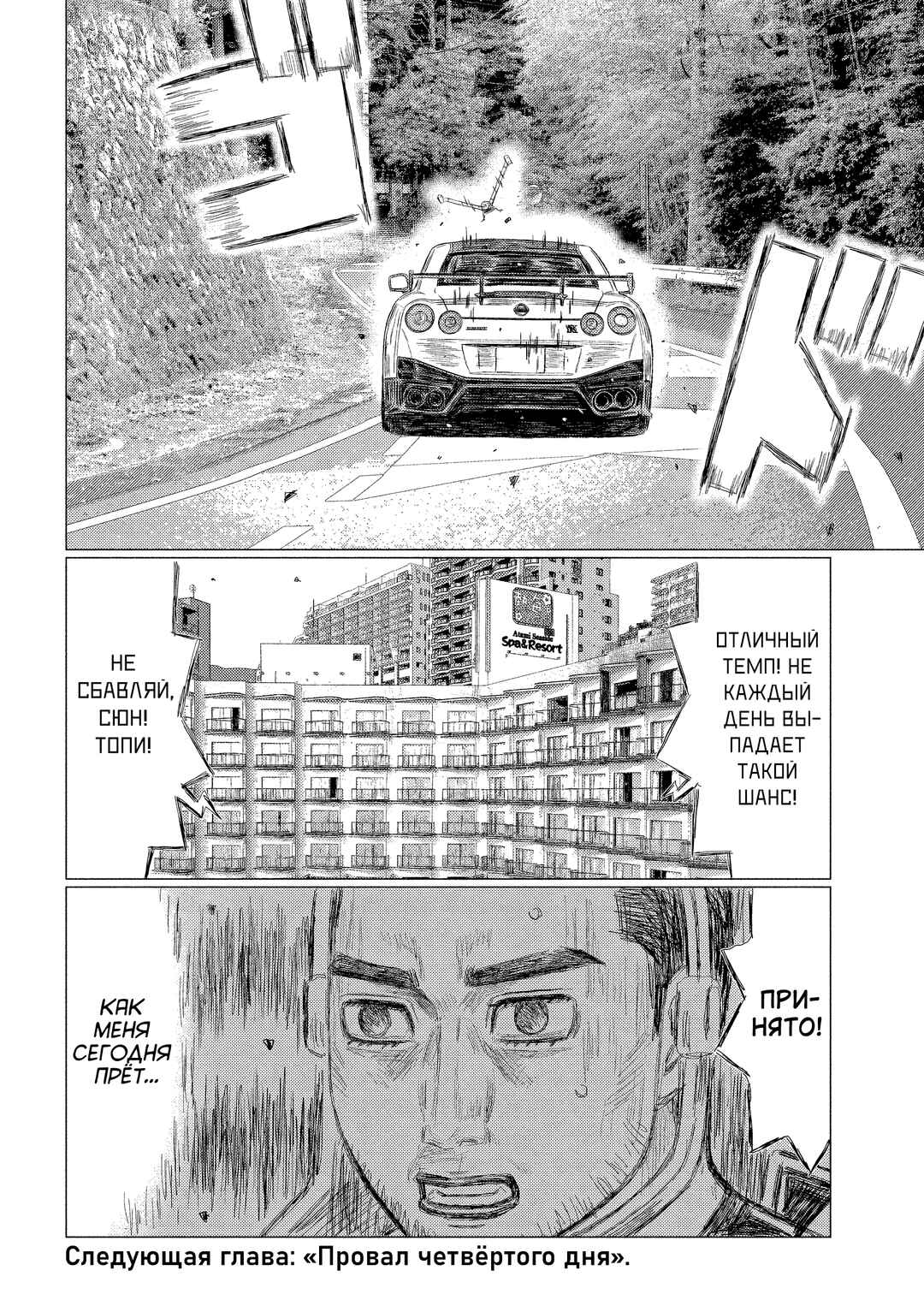 Chapter 220 - Page 16