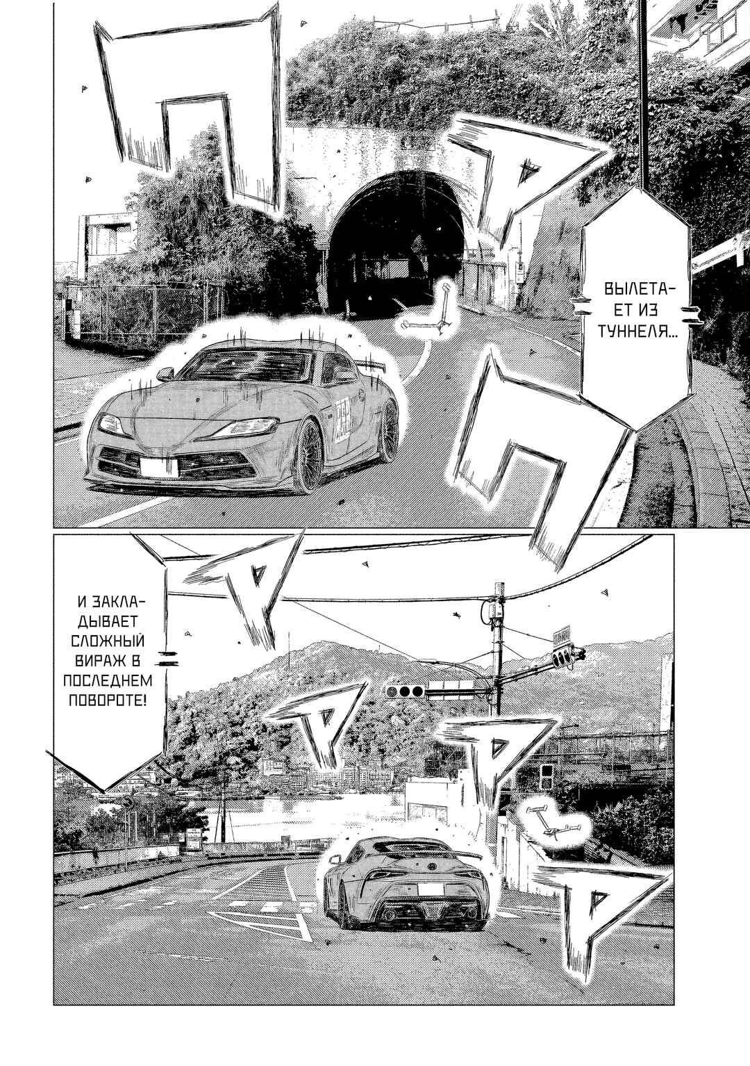 Chapter 220 - Page 2