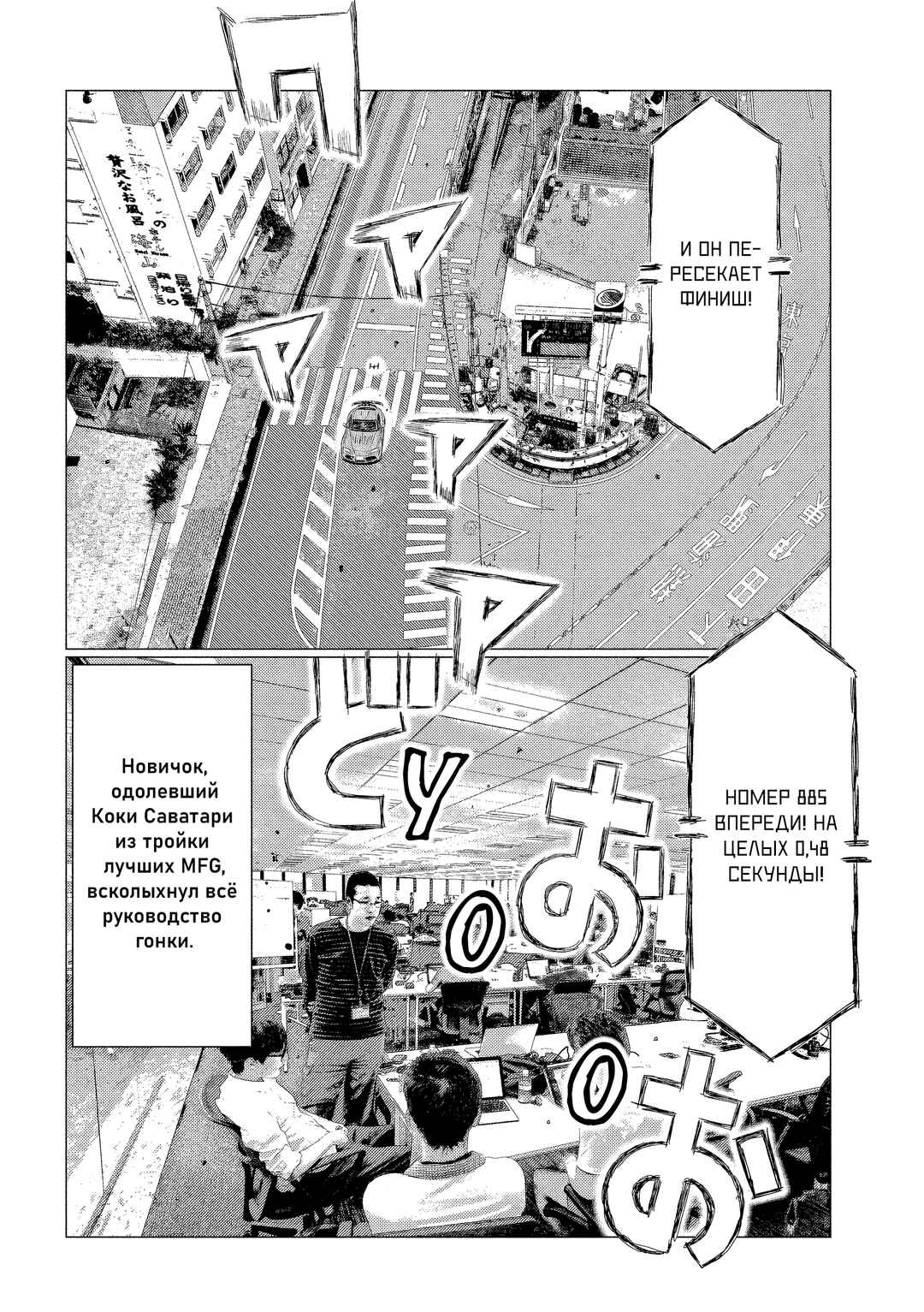 Chapter 220 - Page 4