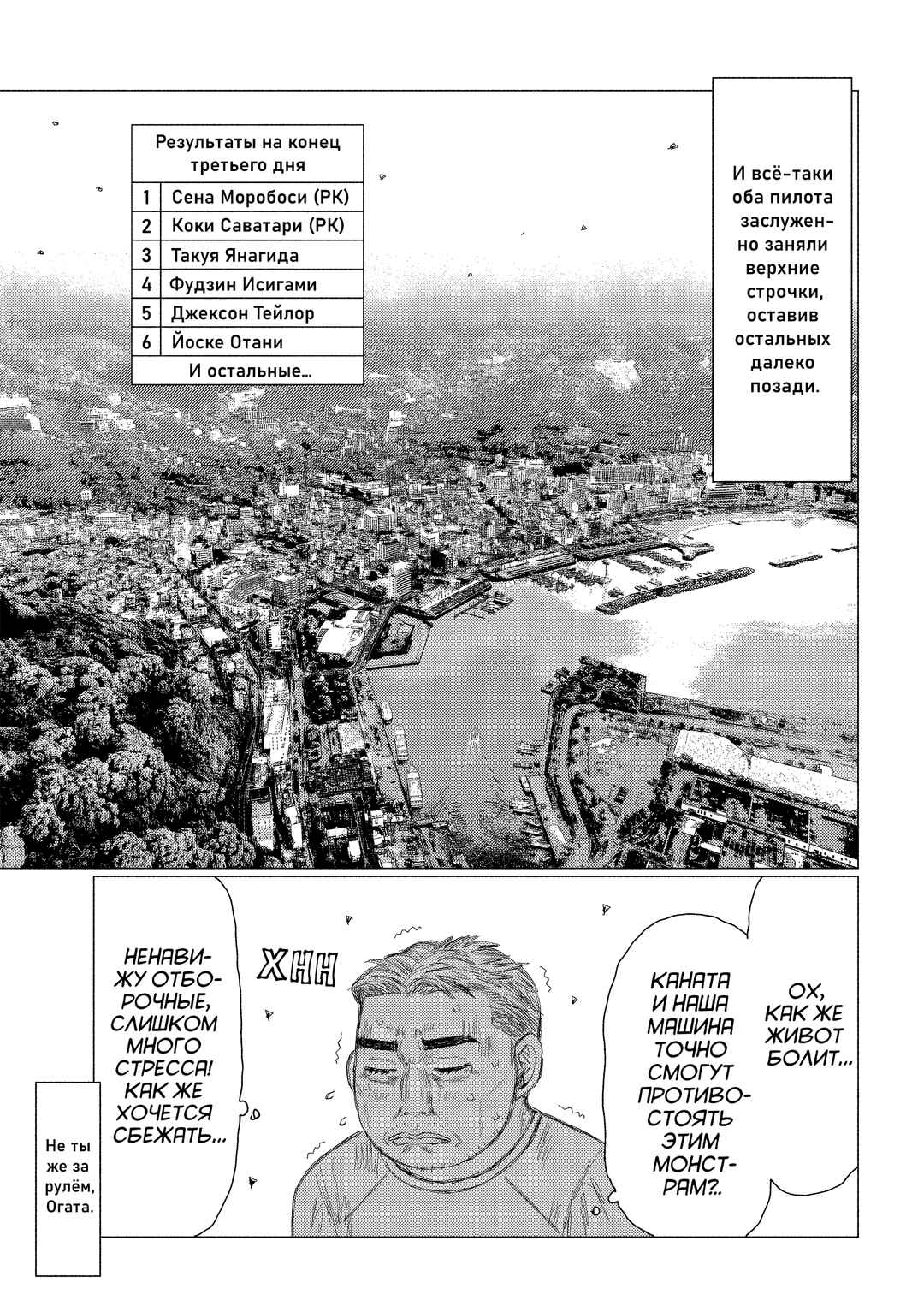 Chapter 220 - Page 5