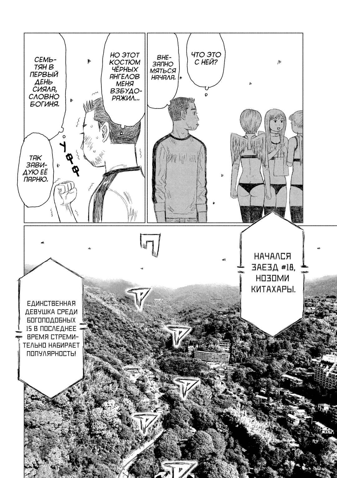 Chapter 220 - Page 8