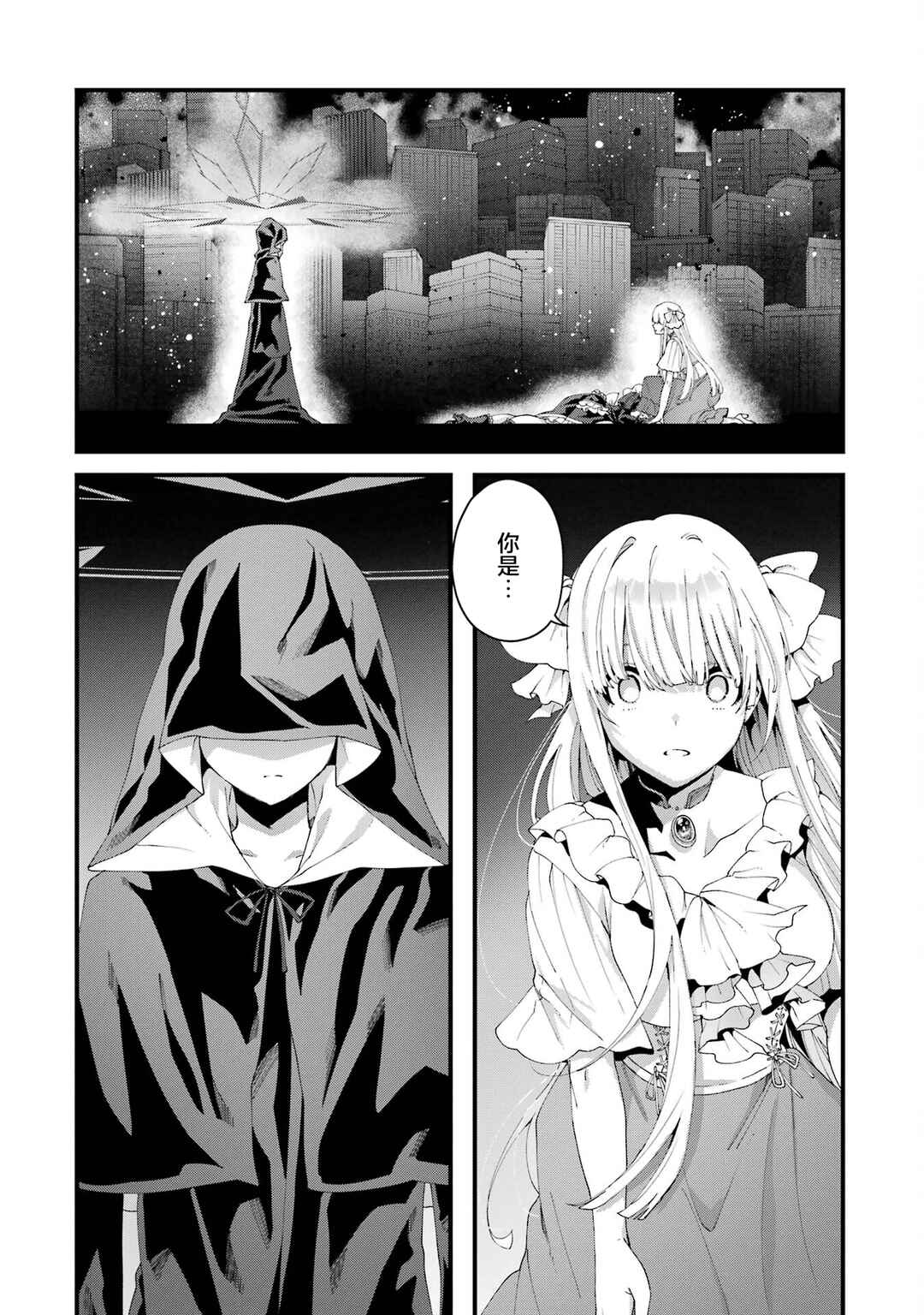 Chapter 12 - Page 10