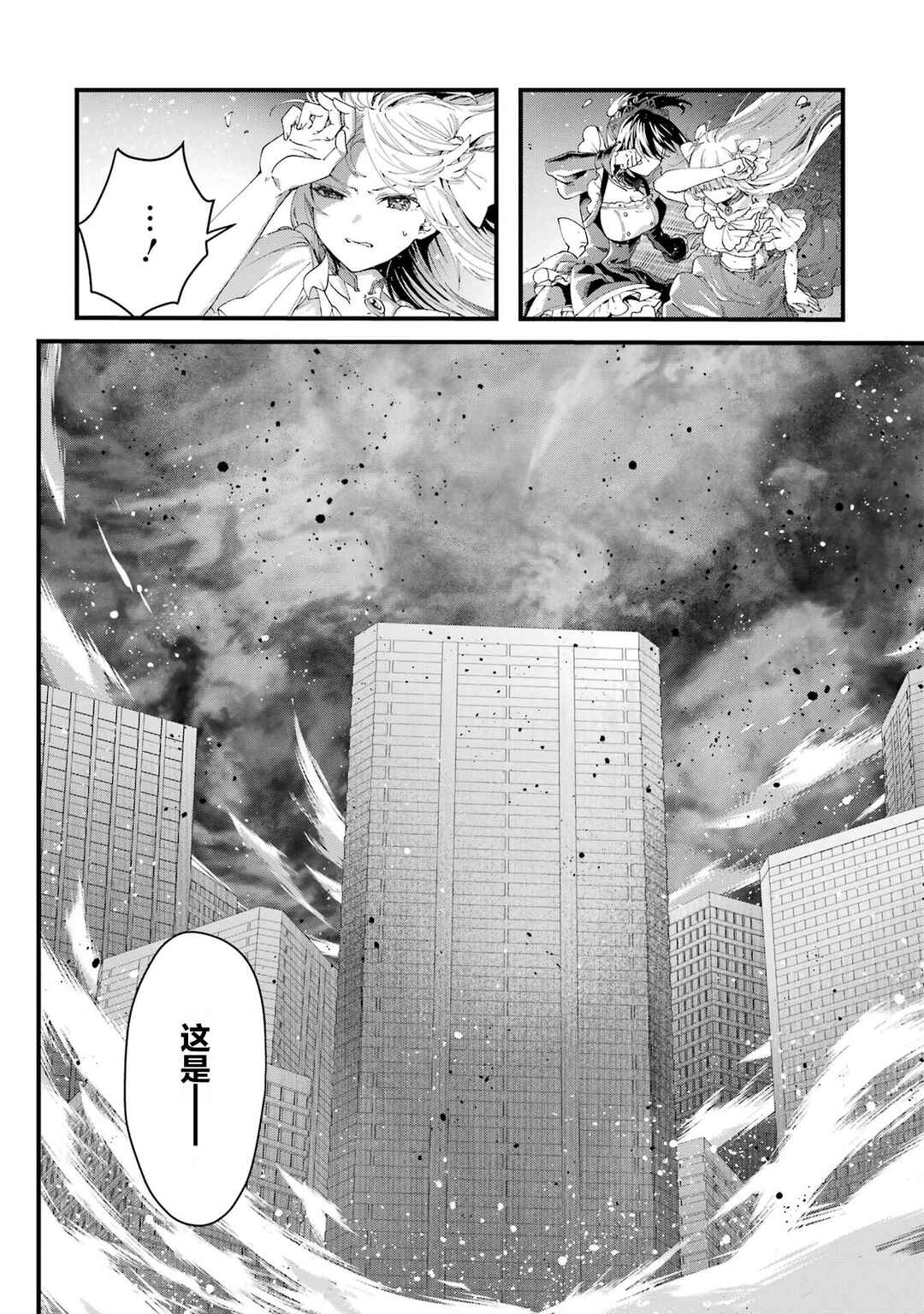 Chapter 12 - Page 4