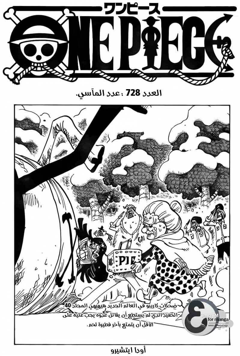 Chapter 728 - Page 1