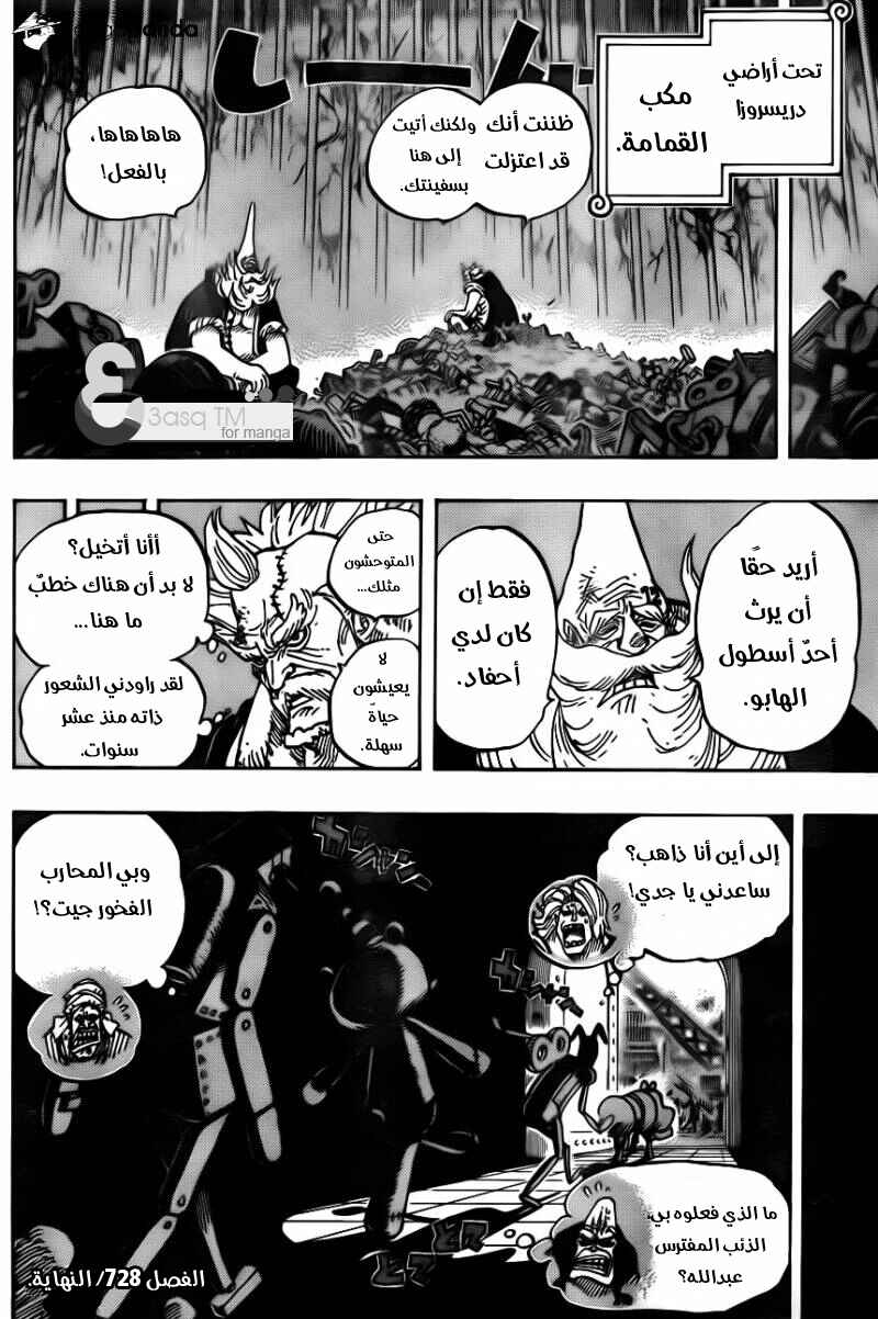 Chapter 728 - Page 16