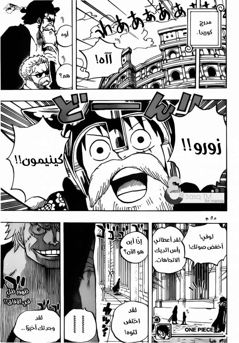 Chapter 728 - Page 17