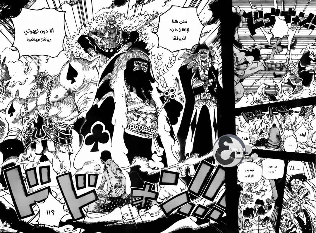 Chapter 728 - Page 7