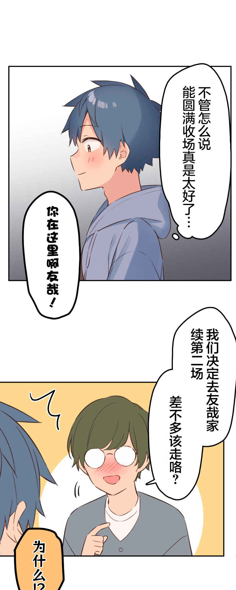Chapter 167 - Page 11