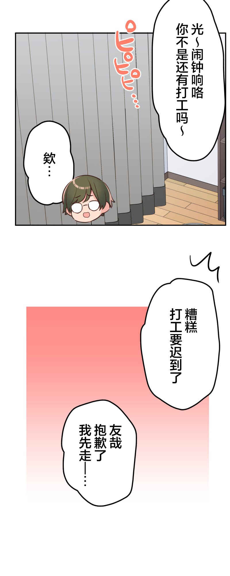 Chapter 167 - Page 30