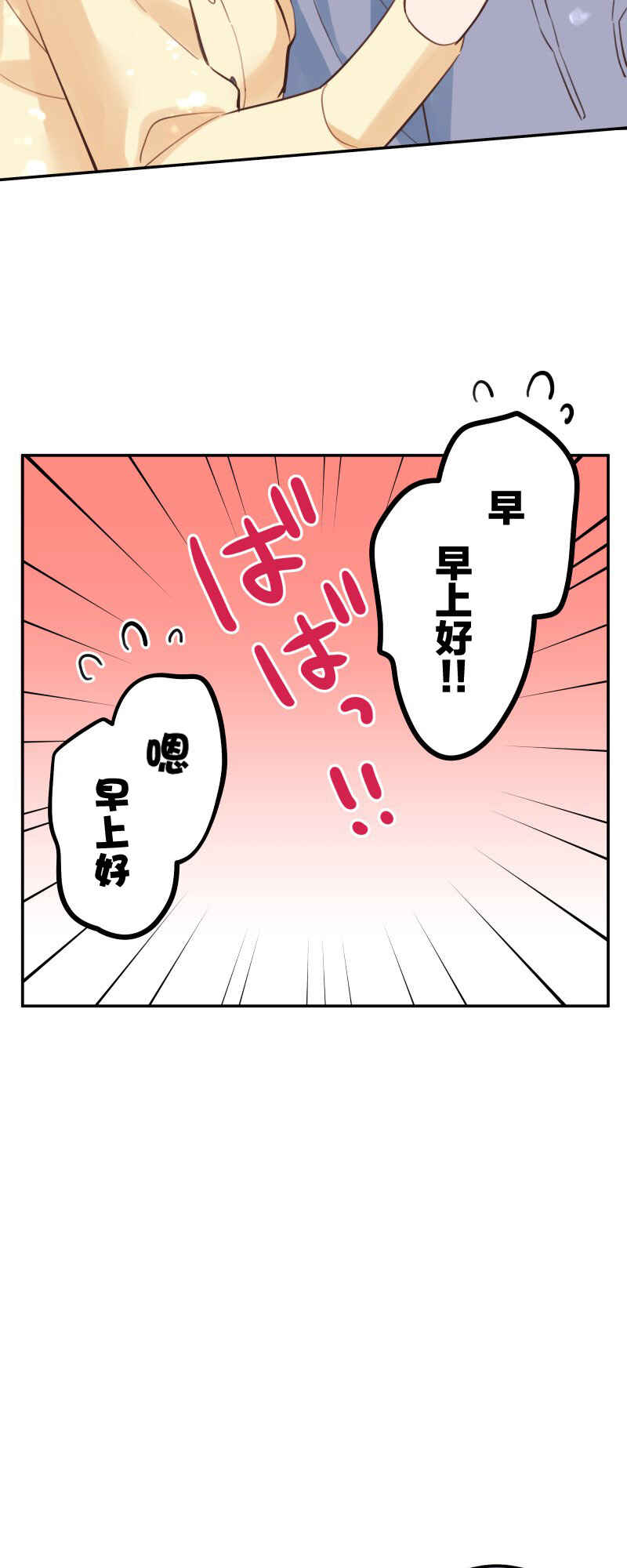 Chapter 167 - Page 34