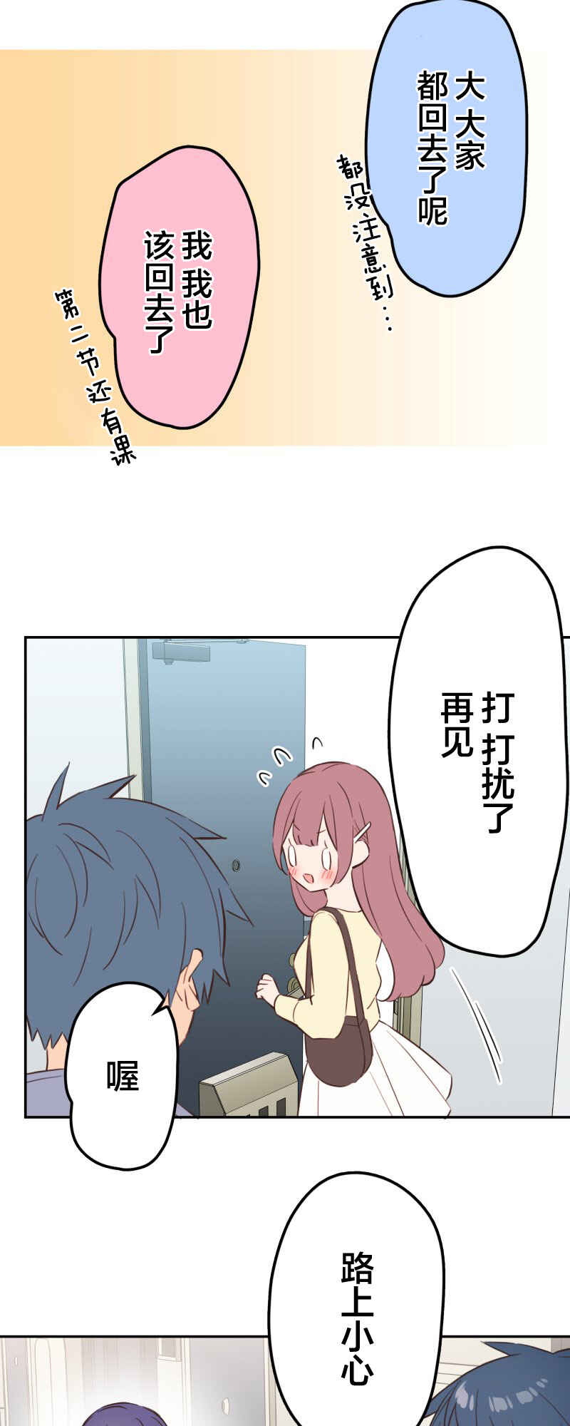 Chapter 167 - Page 35