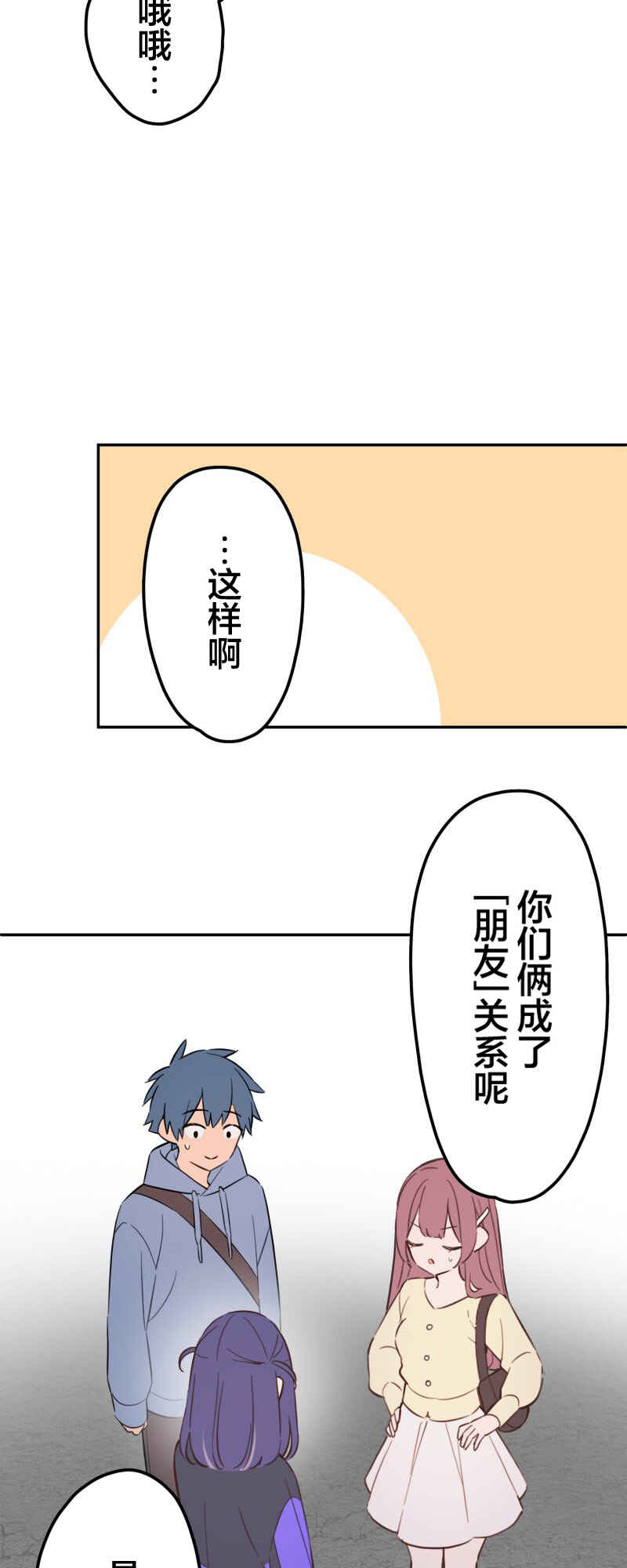 Chapter 167 - Page 4